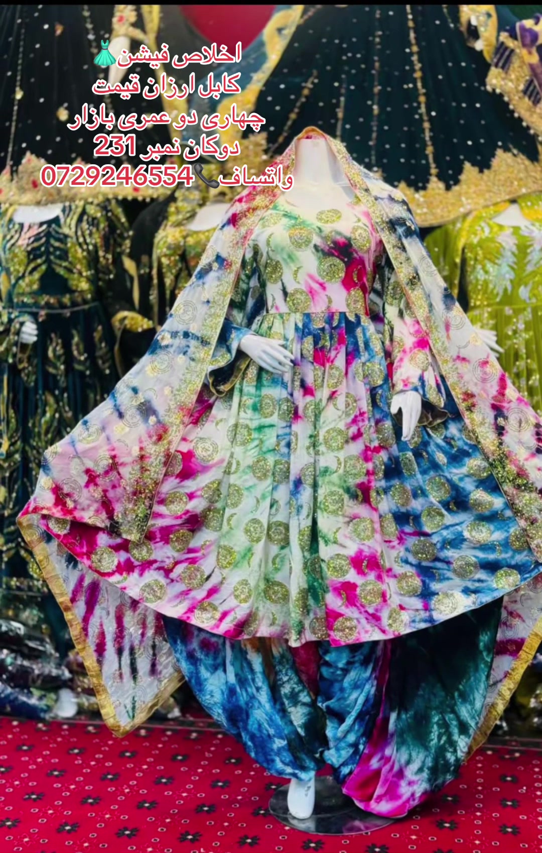 @اخلاص نګینه سنټر 👗💎