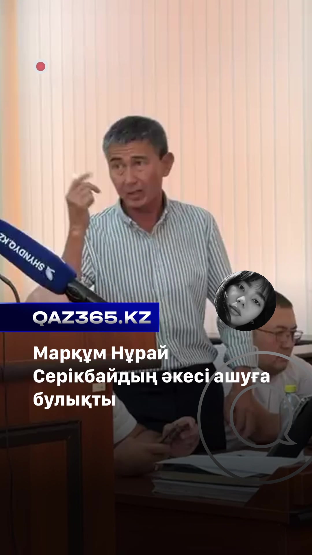 @Qaz365.kz | Новости Казахстана