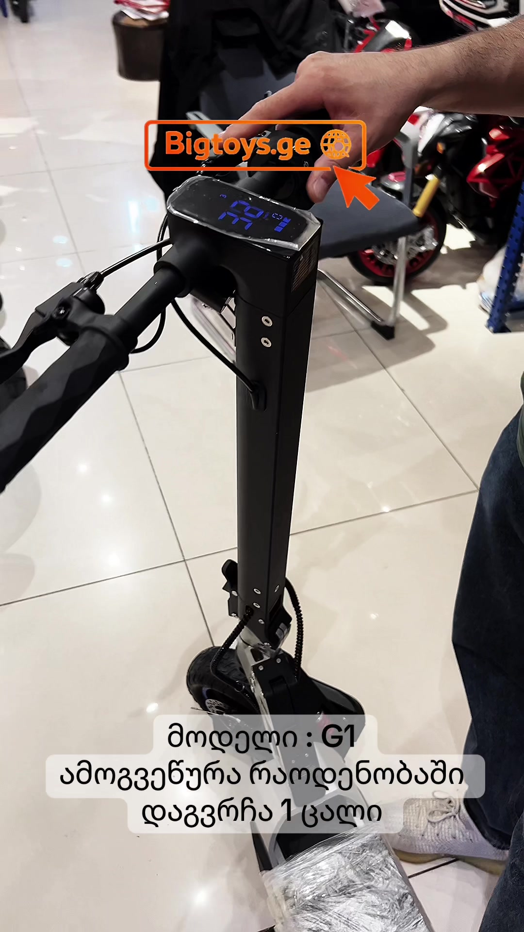 @Bigtoys.ge ๐