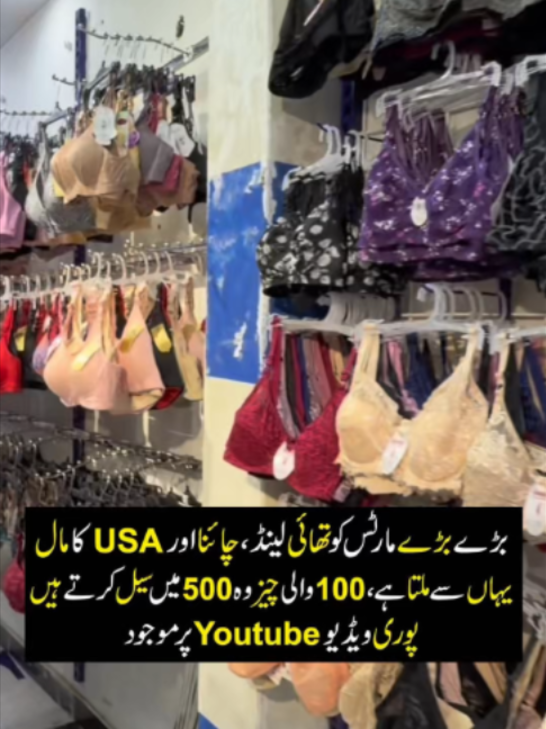 @Karachi Ki Duniya 2