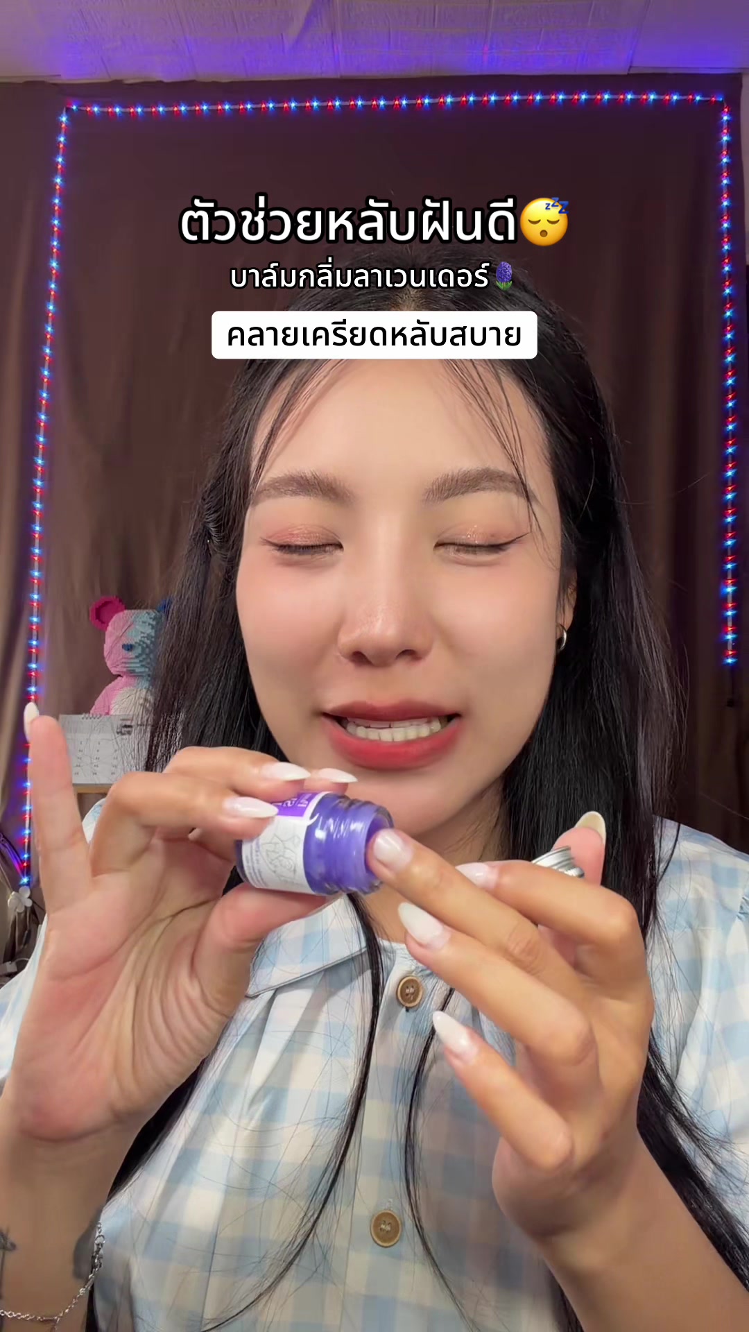 @นุชจะมาบอก