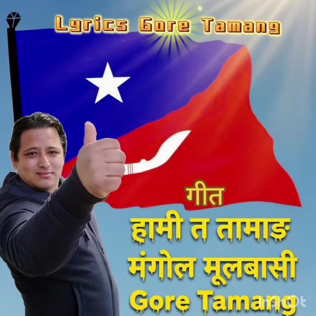 @Gore Tamang (पाख्रिन)