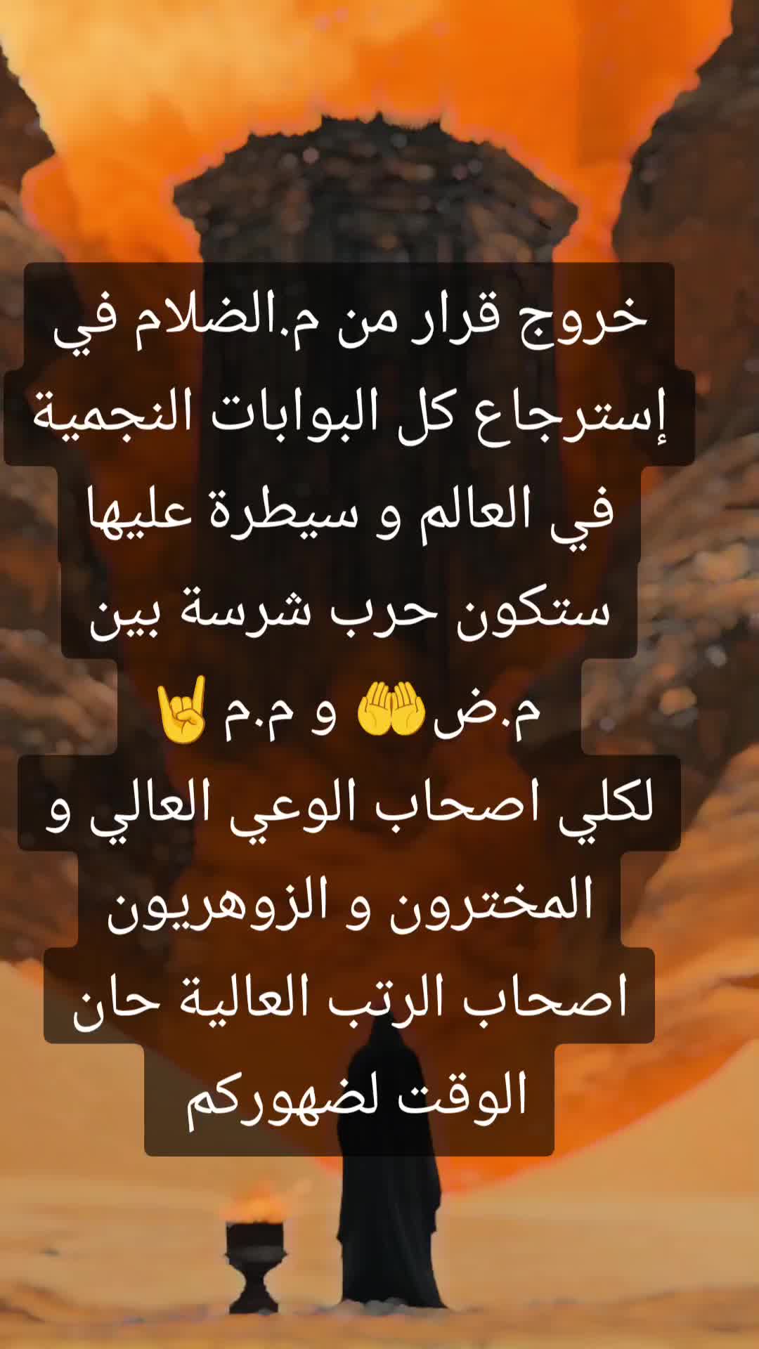 @💯✨👑 القائد 👑✨