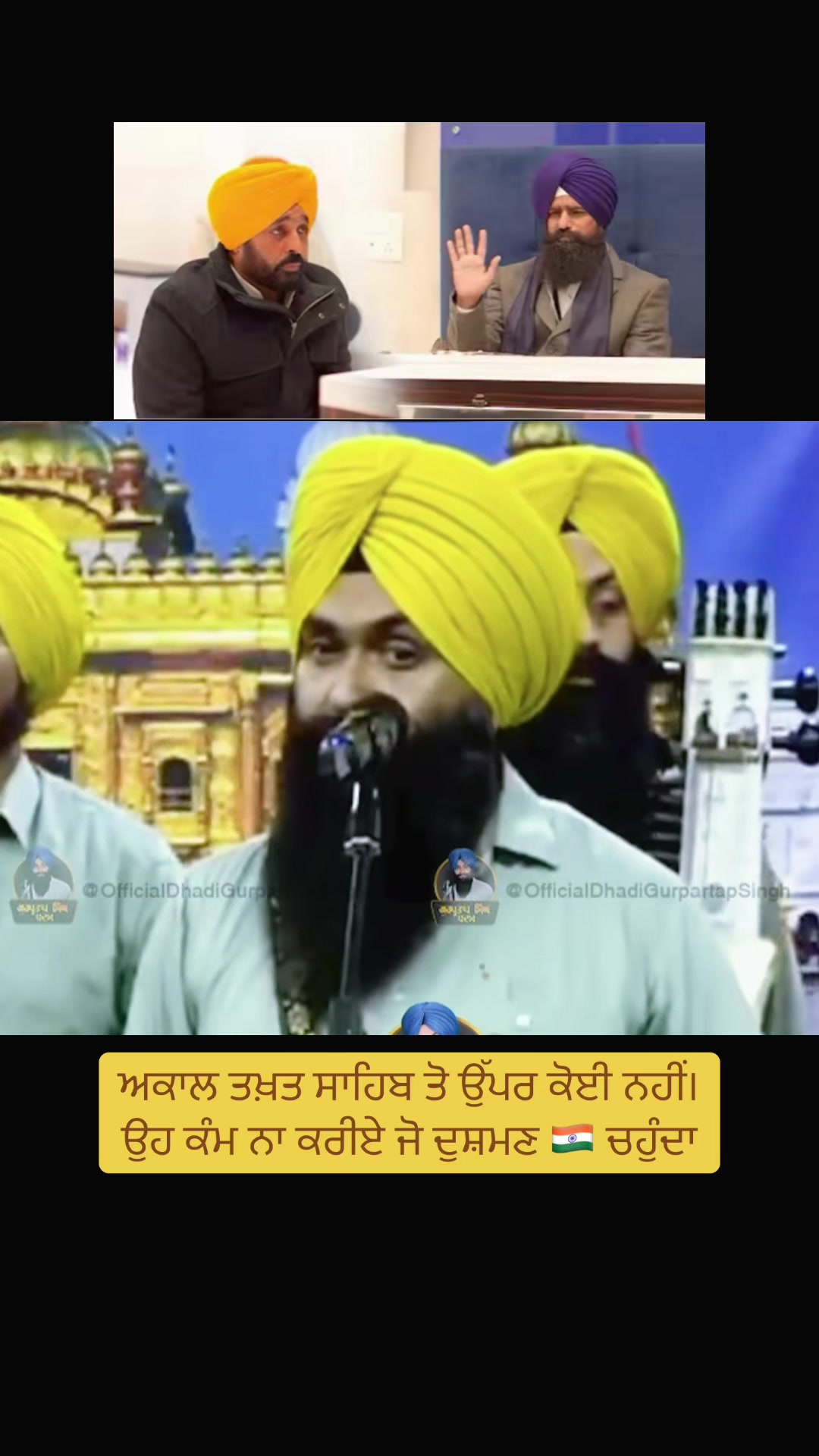 @Desh Punjab 💪🏼