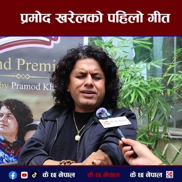 @Team-pramod kharelfanpage