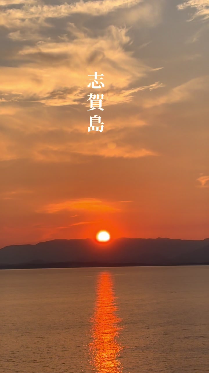 @志賀島