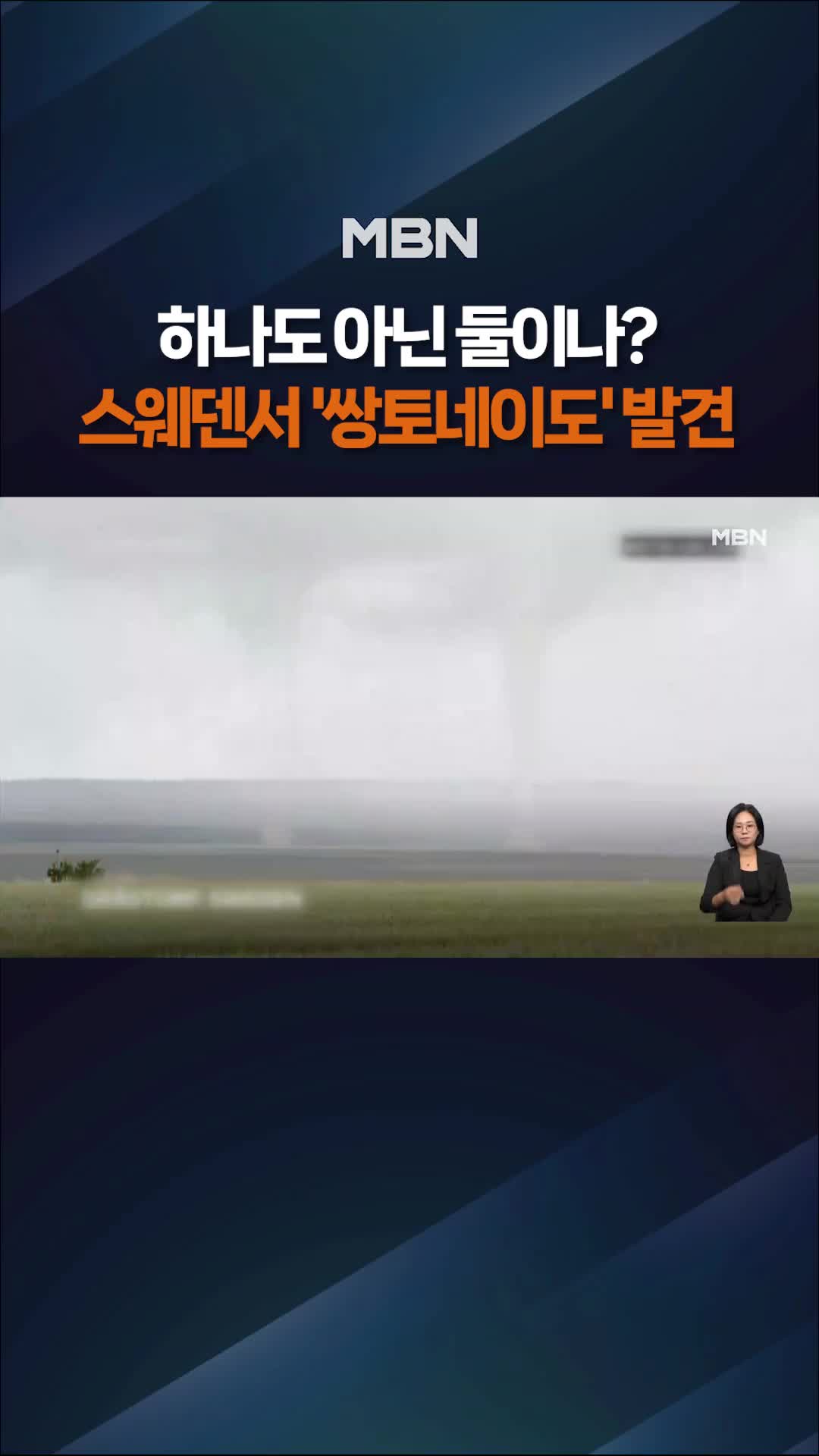 @MBN NEWS