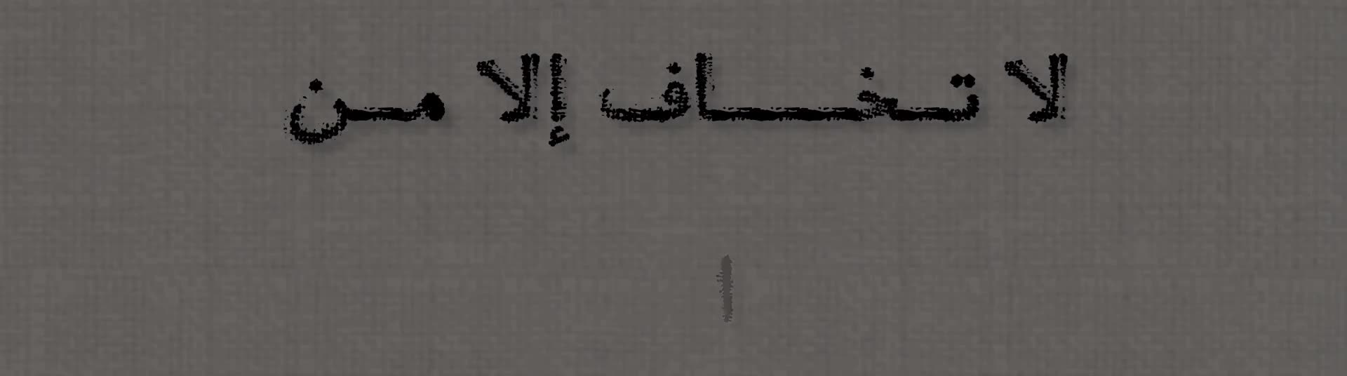 @عمٌـاد الـٌهـَلالي 𓅔