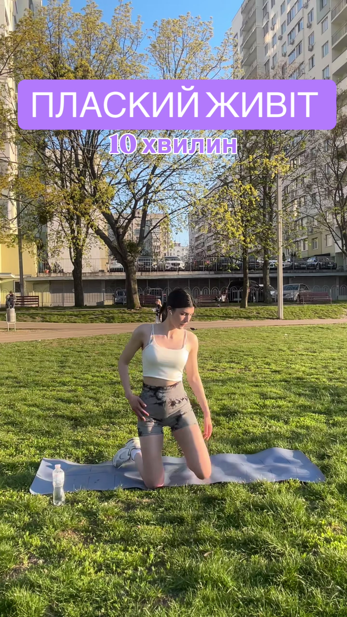 @Вика,тренировки