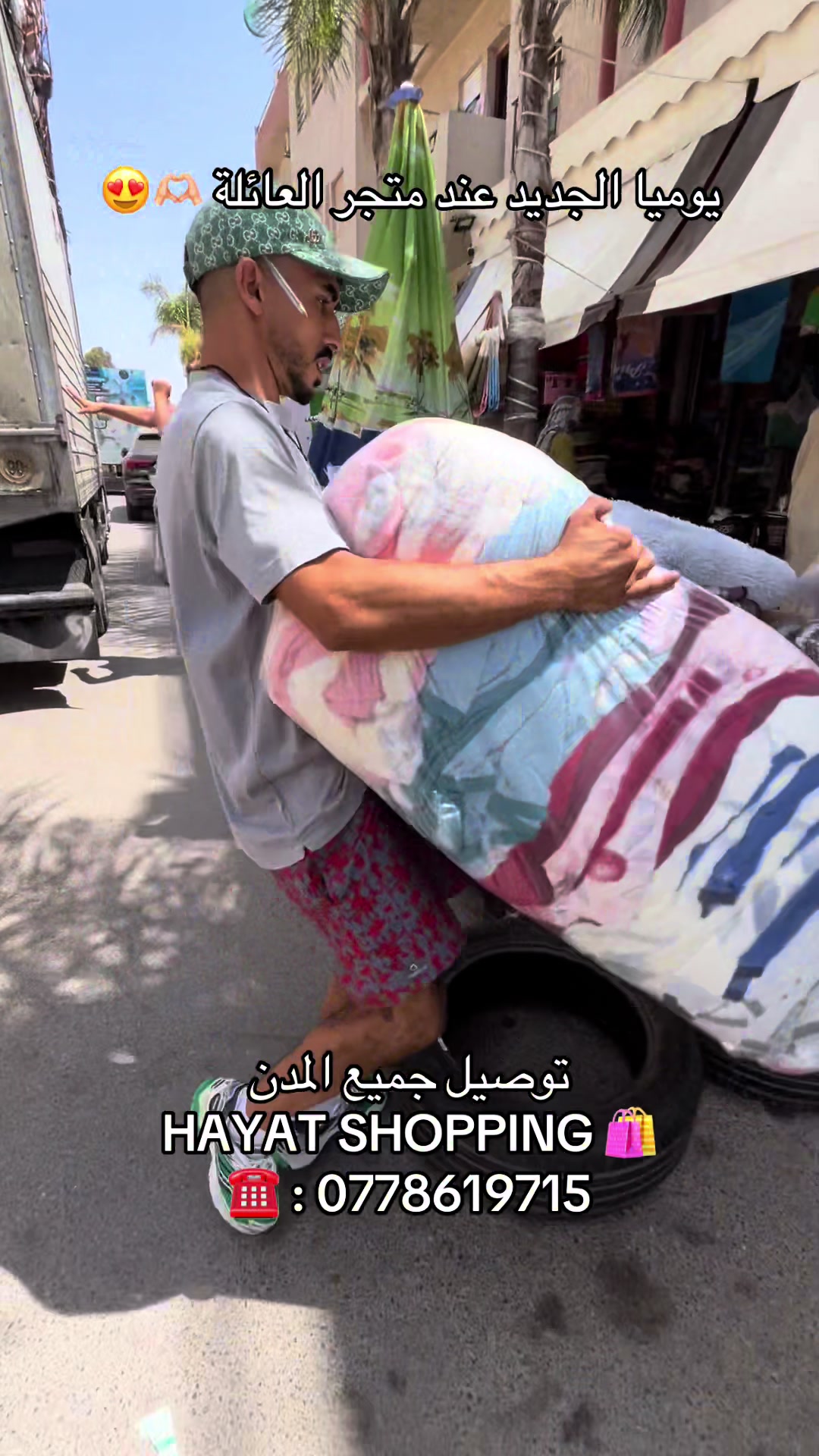 @"متجر العائلة❤️🫂🔋"