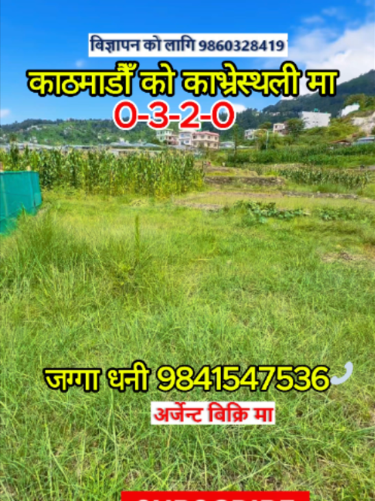@Ghar Jagga Bank