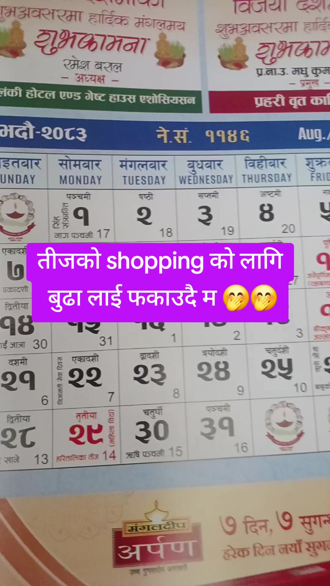 @manjushree❤️
