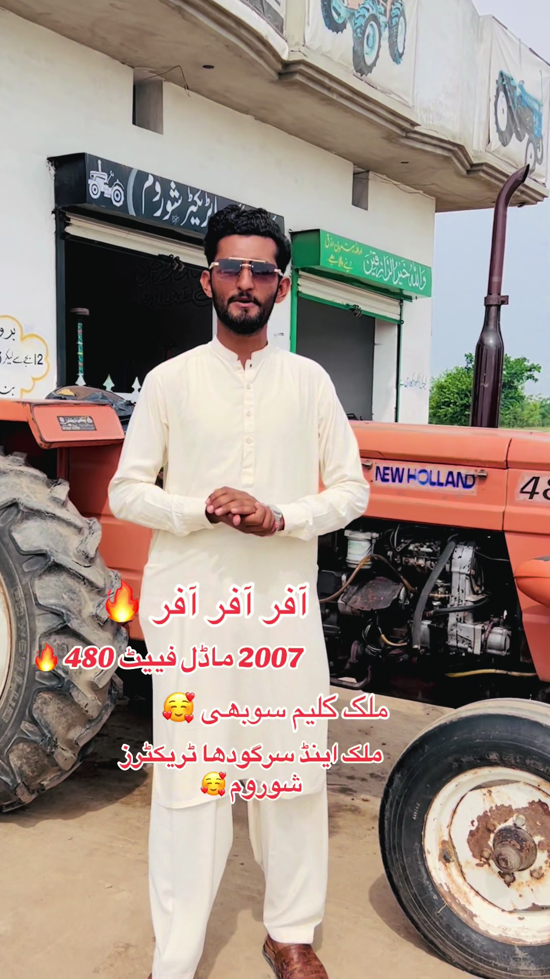@ملک اینڈ سرگودھا ٹریکٹرز شوروم