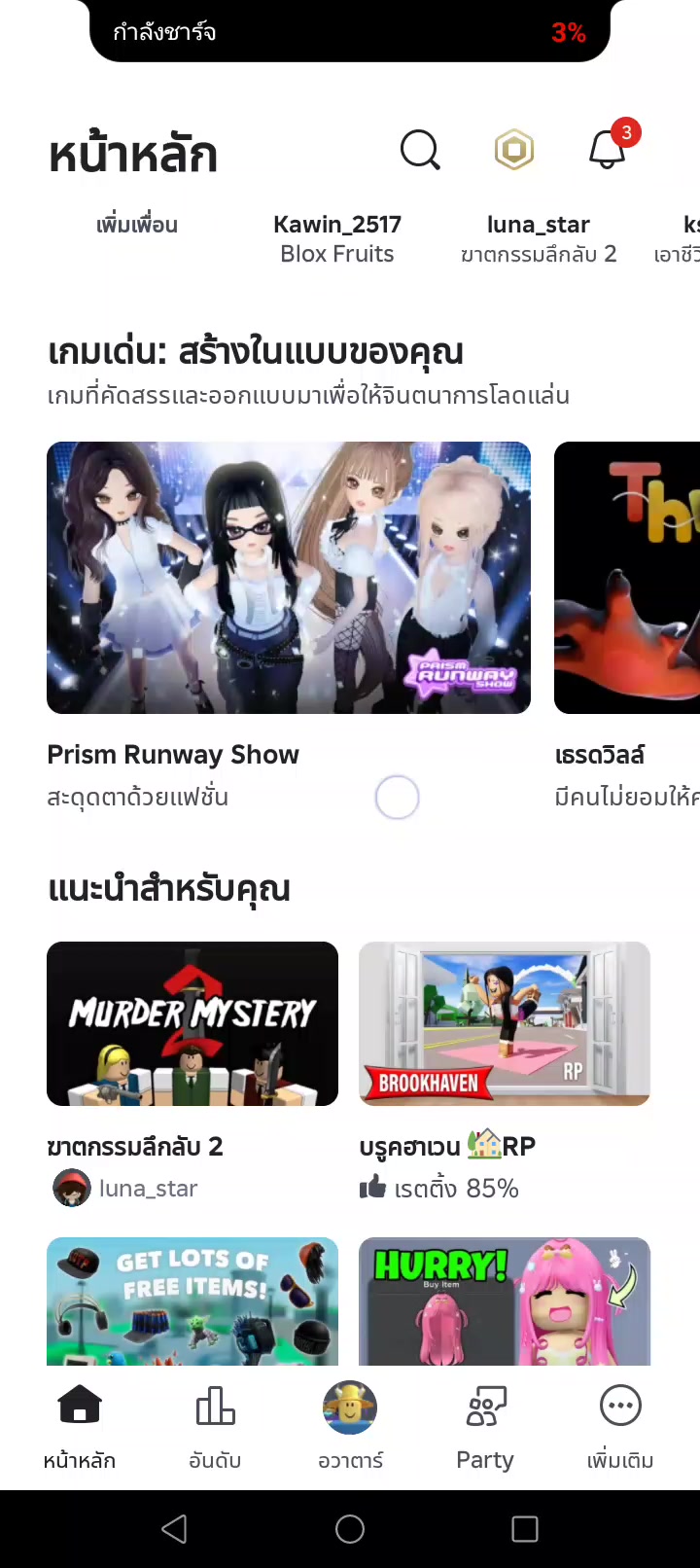 @ออก้า ผู้เล่นออฟบี้