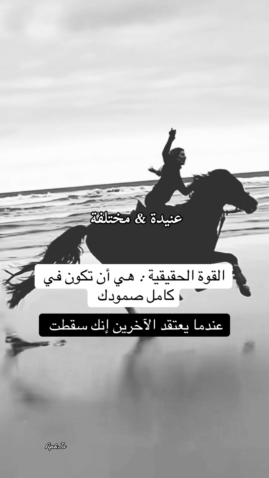 @عنيدة&مختلفة