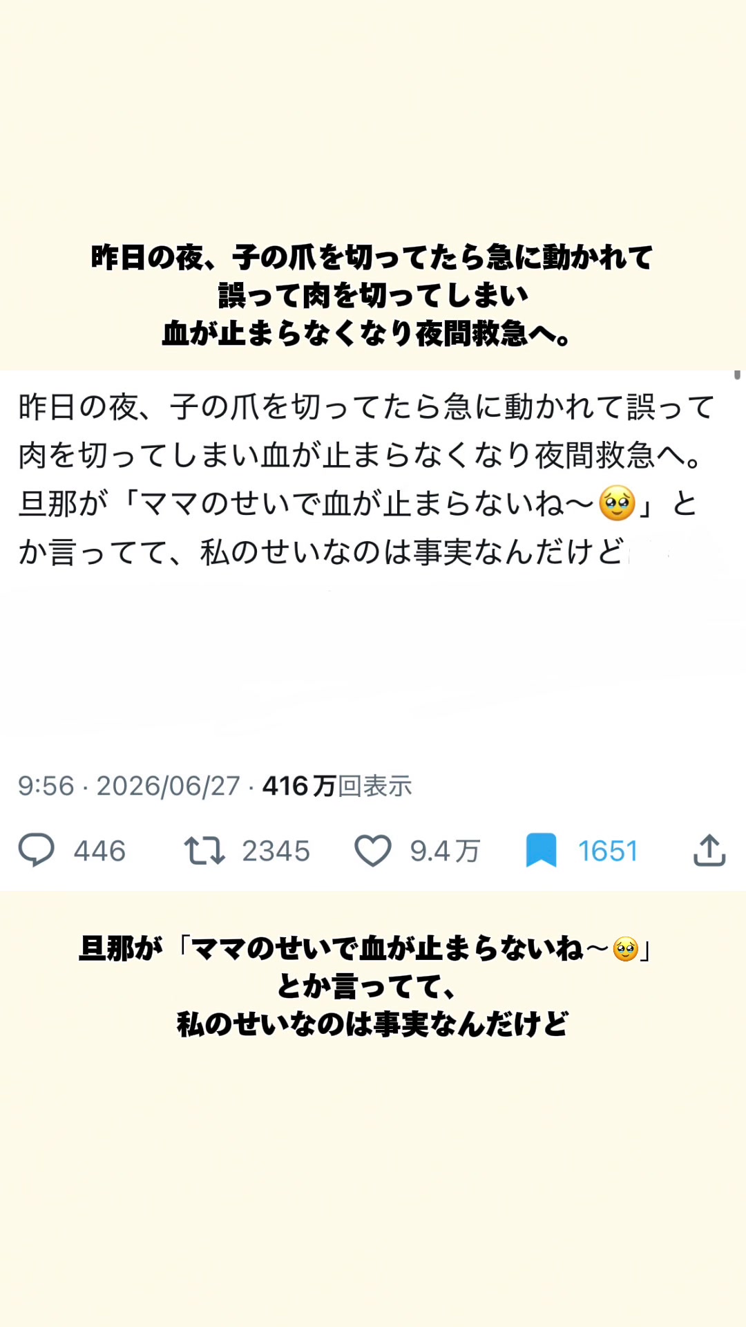 @オトナの事件簿