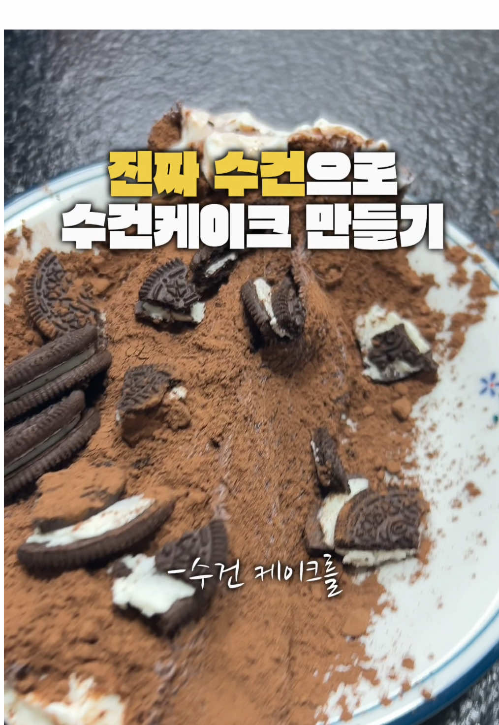 @아재재영😎