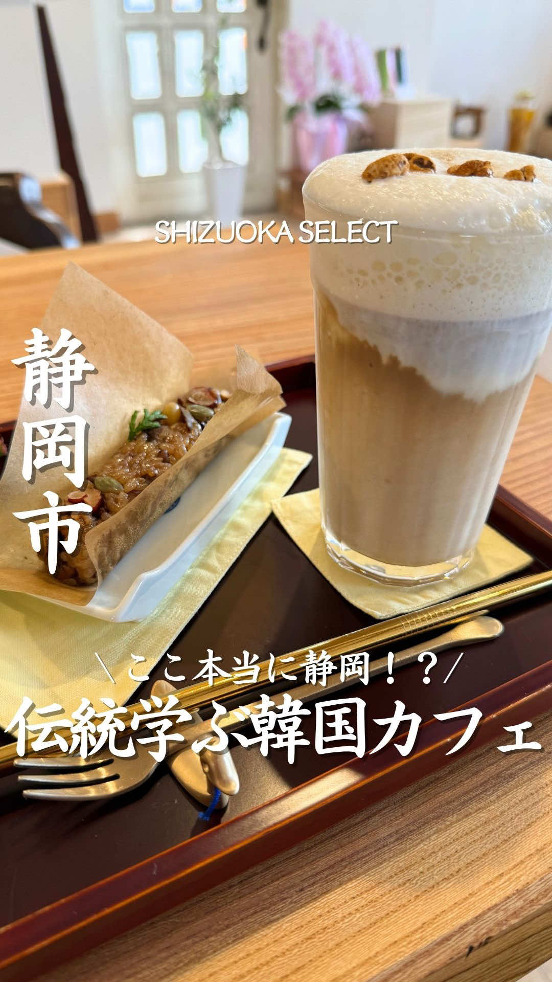 @静岡グルメ／SHIZUOKA SELECT