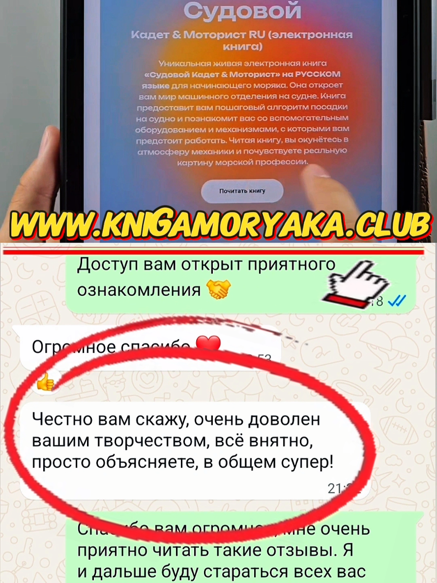 @kniga_moryaka
