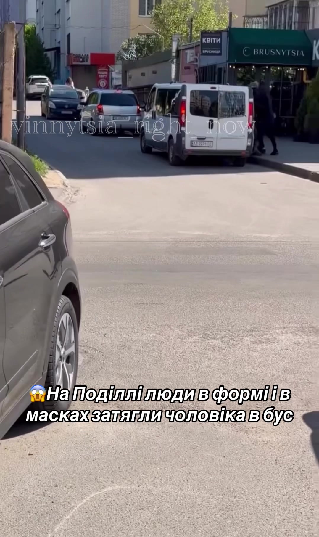 @Вінниця саме зараз