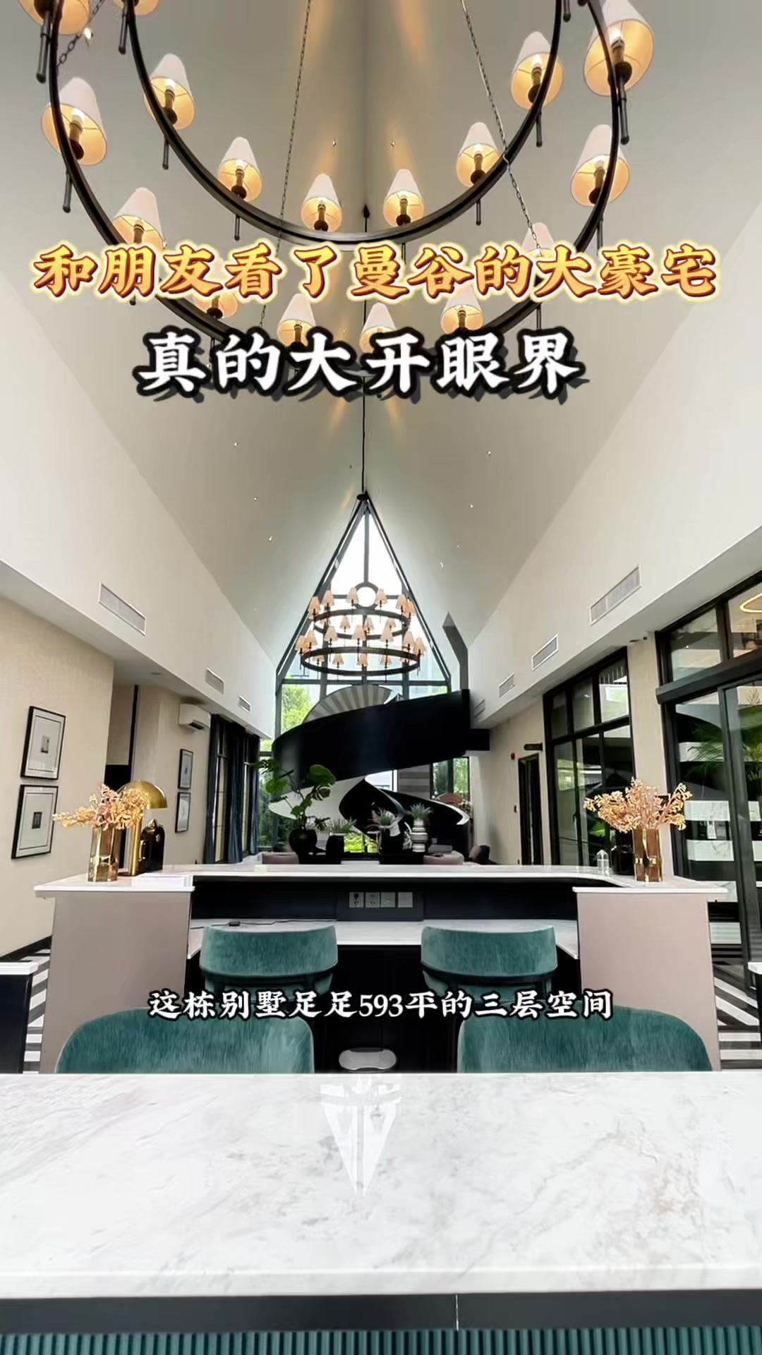 @阿德在泰国房产日常