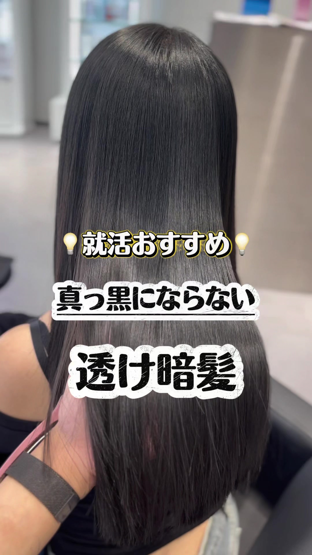 @まゆ/大阪美容室/ブリーチなし/赤み消し/髪質改善ケア/