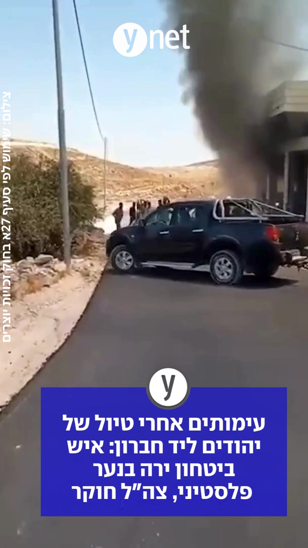 @ynet