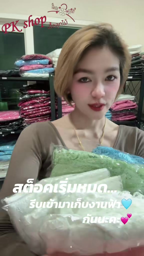 @เสื้อลูกไม้ PK&พรรณรายโบ๊เบ๊