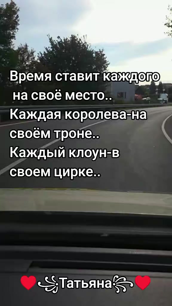 @♥️꧁Татьяна꧂♥️
