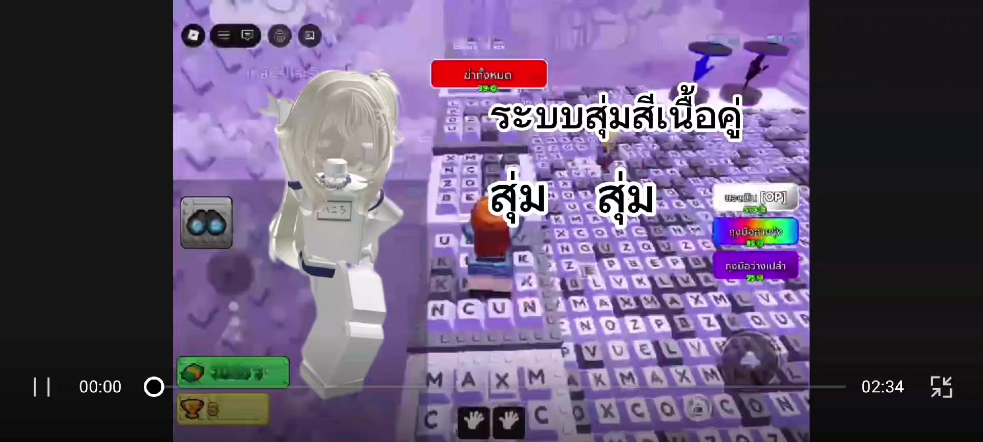 @ปอแก้ว(ช่องรอง2)
