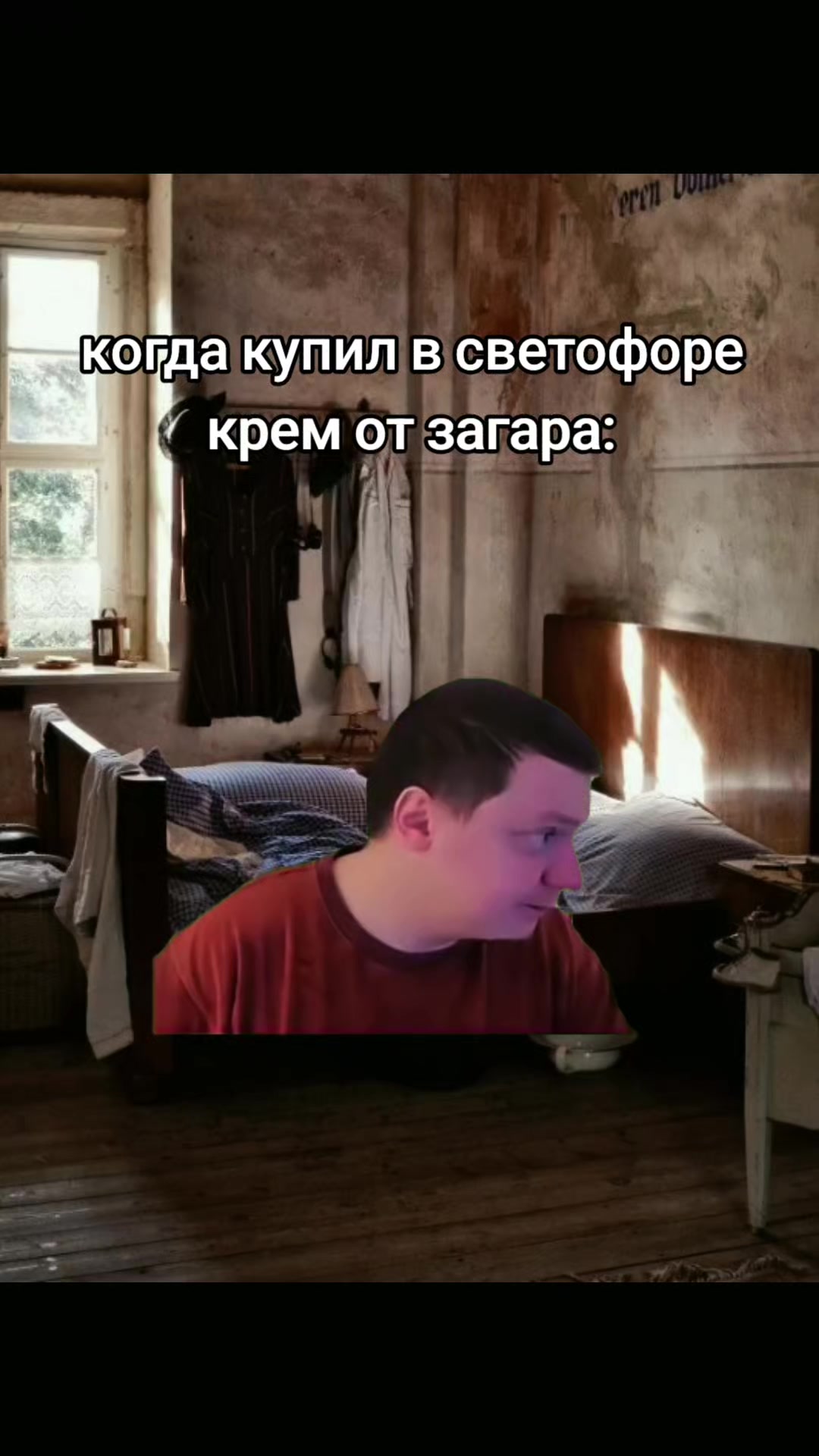 @здоровый поцан