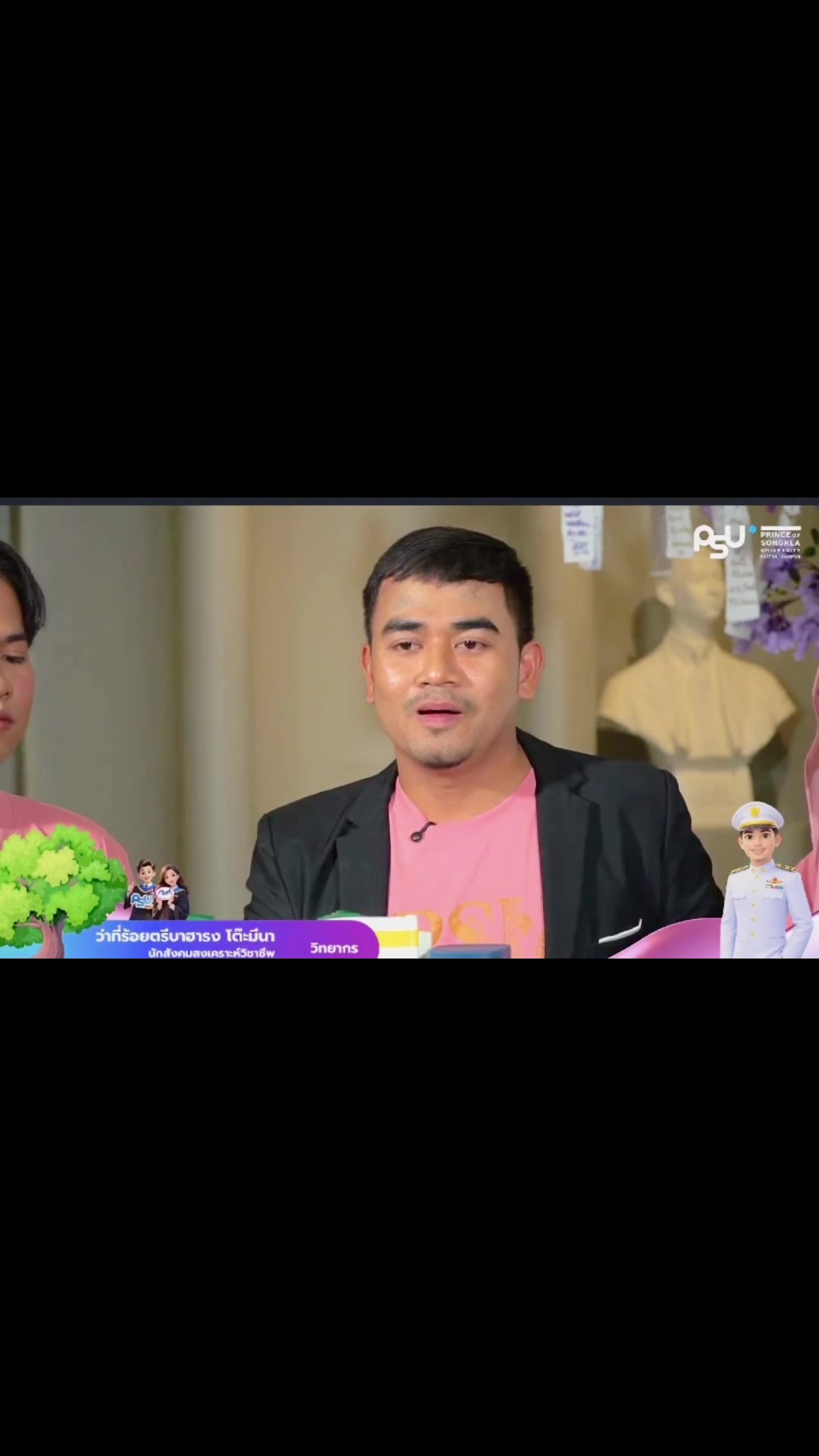 @ว่าที่ร้อยตรี บาฮารง โต๊ะมีนา