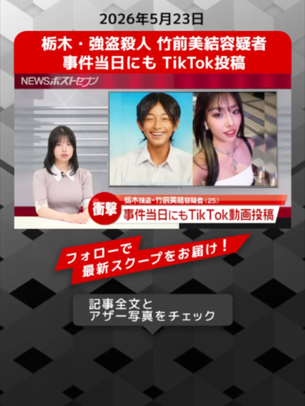 @NEWSポストセブン