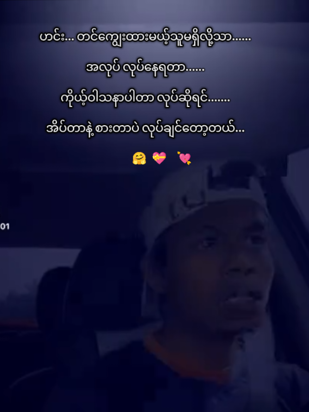@Black Boy Lay (ဘလက်ဘွိုင်းလေး)