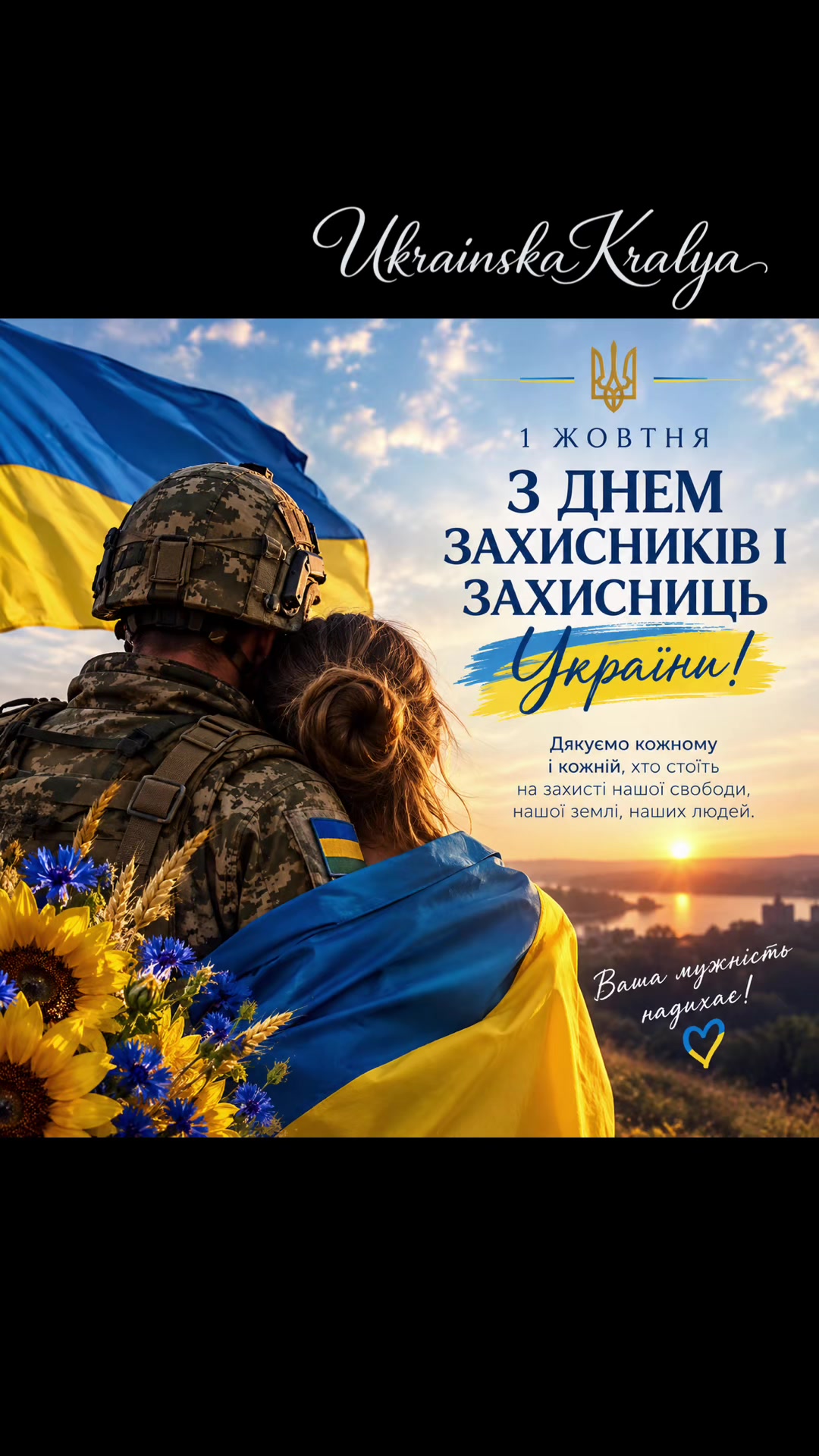@UkrainskaKralya💋