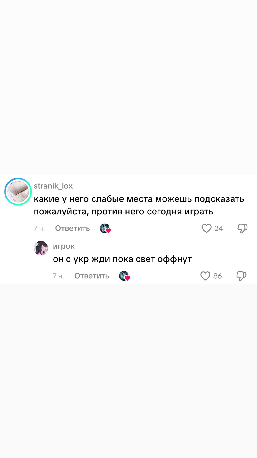 @Fullewoooo