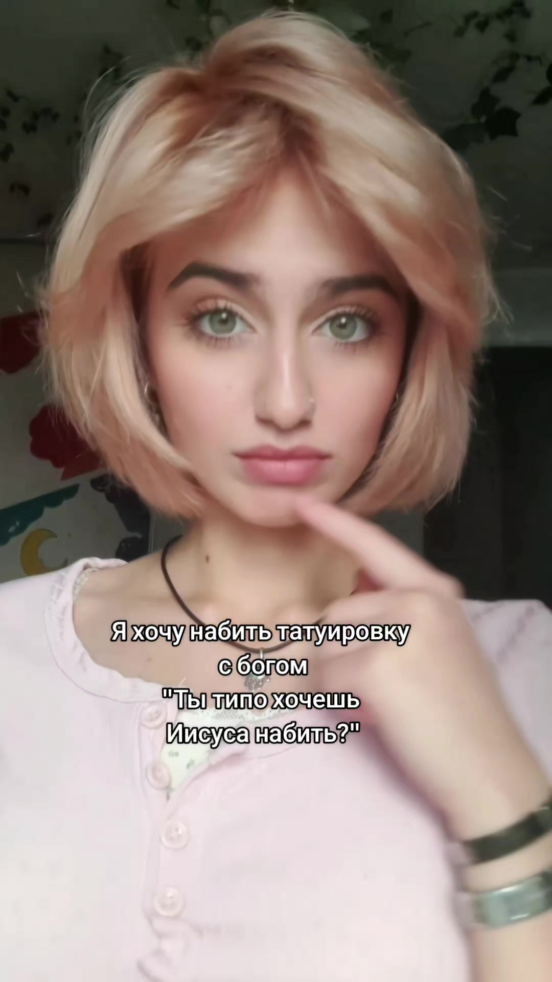 @твоя мамка