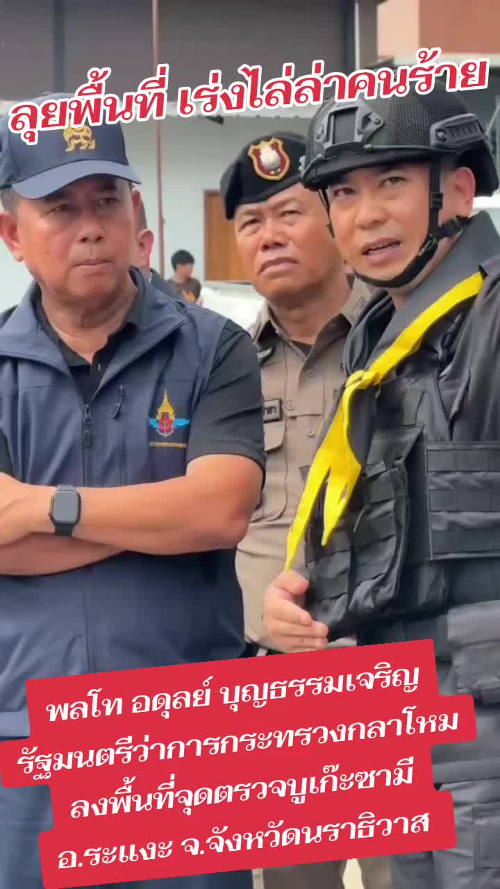 @สวท.เบตง News
