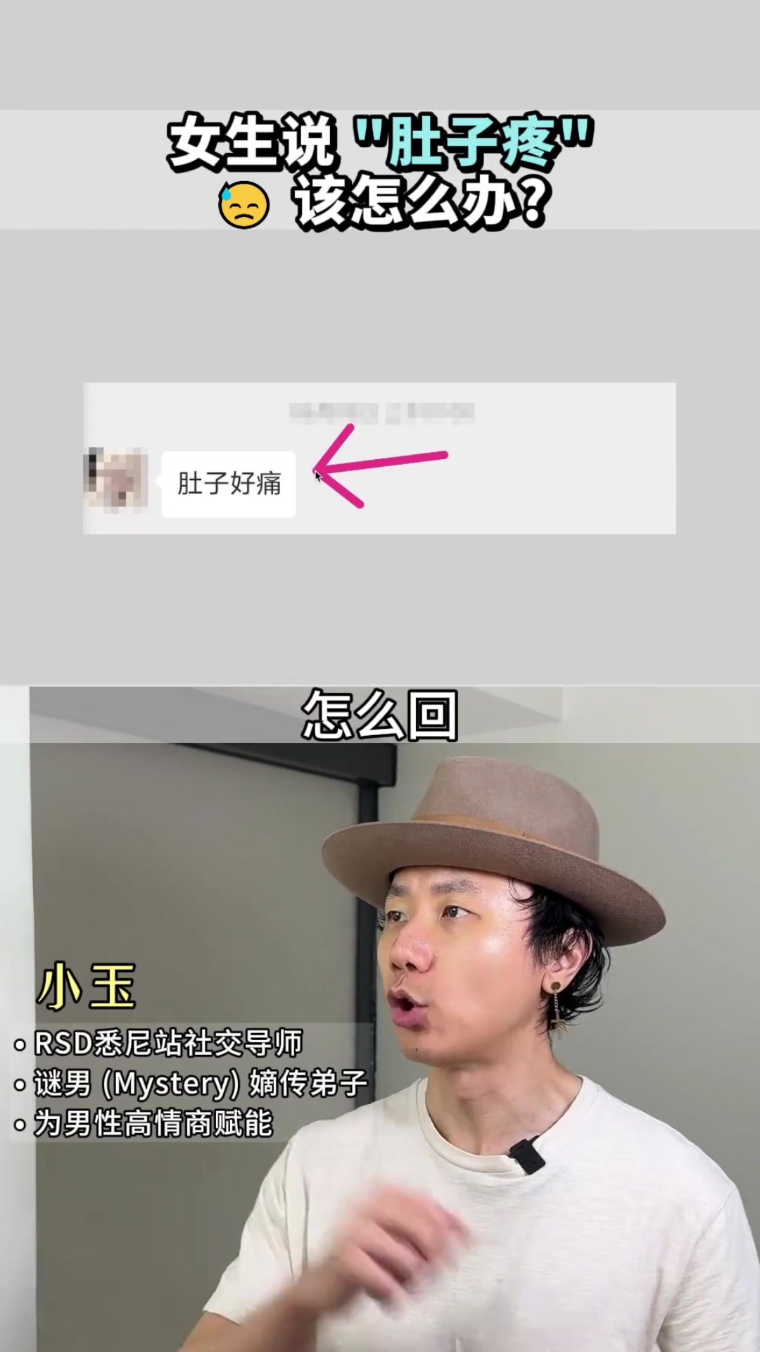 @恋爱顾问-小玉
