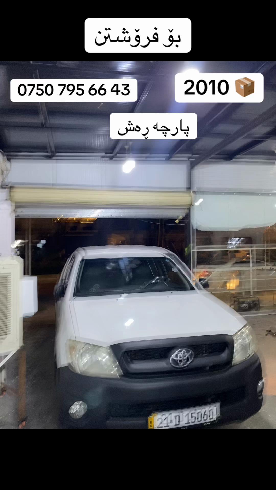 @جوانکاری ڕابوون