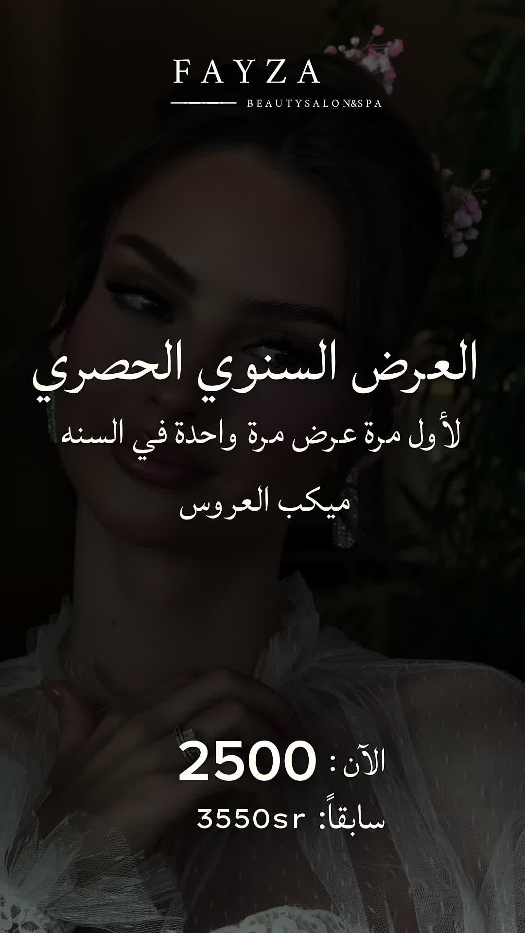 @مركز فايزة | Fayza center