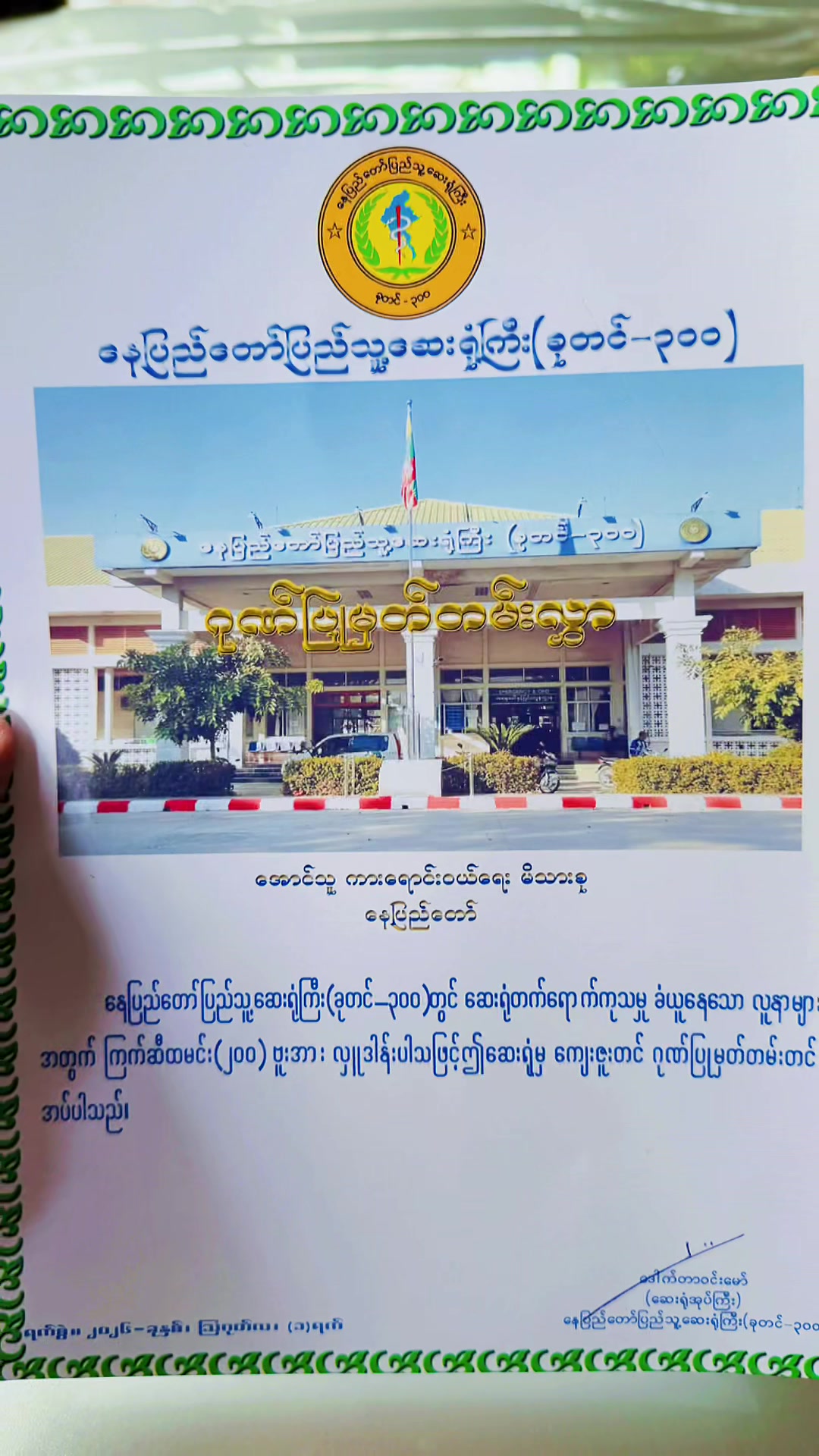 @KO THU