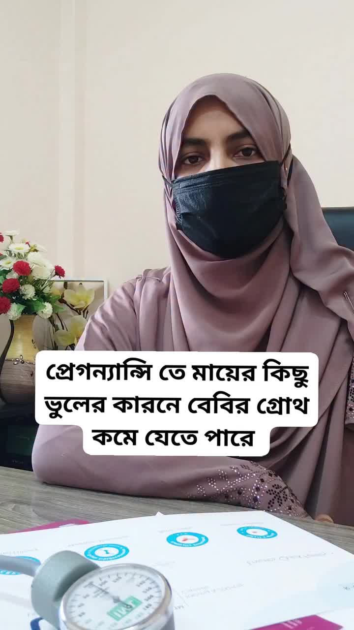 @ডঃ তানজিনা সুলতানা স্মৃতি