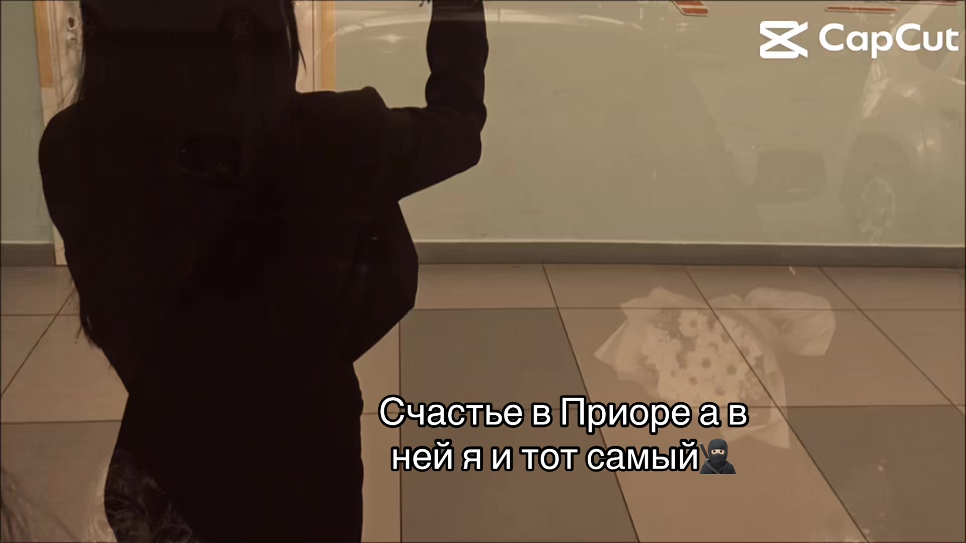 @Та самая