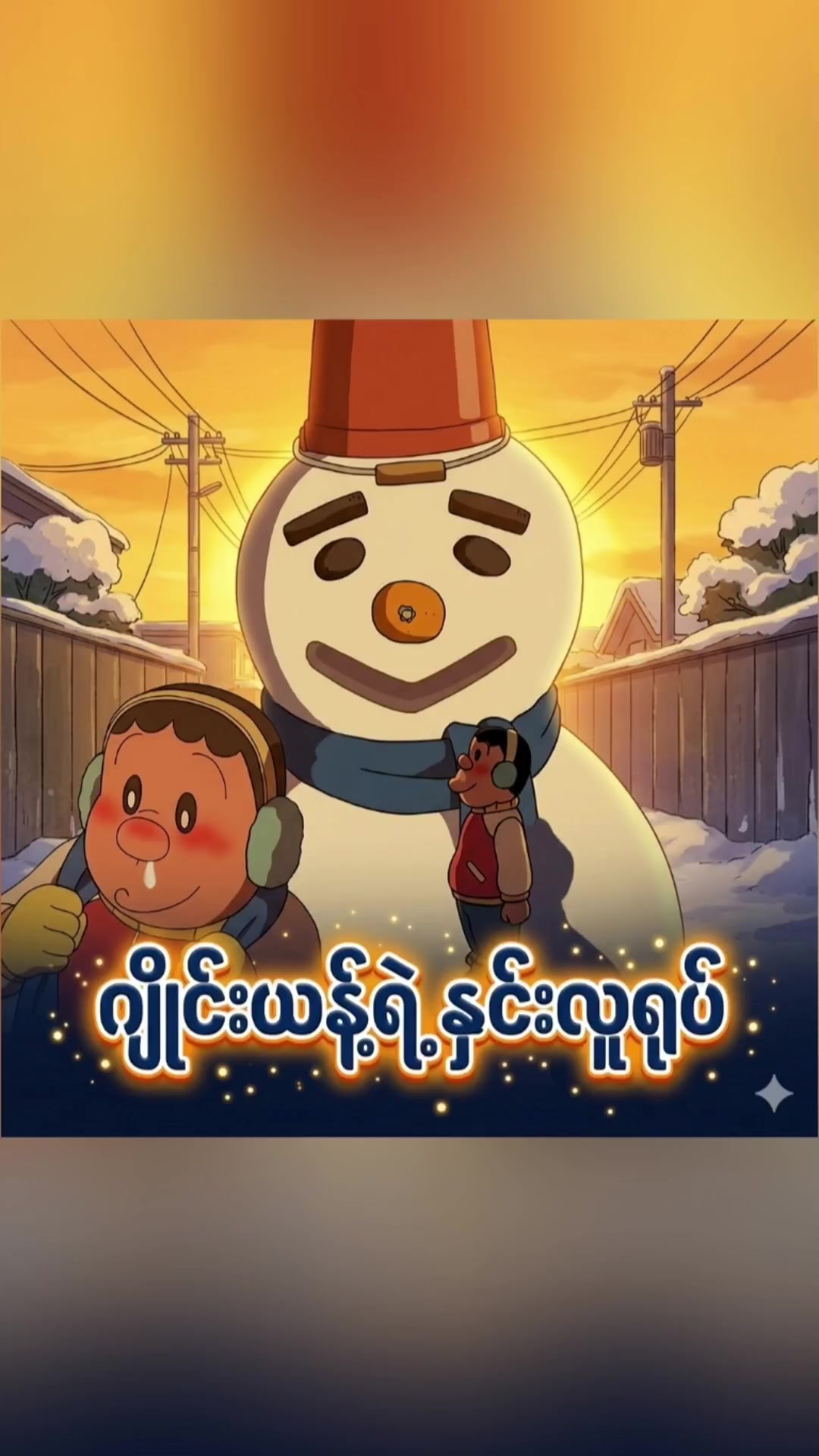 @Toon Time Recap