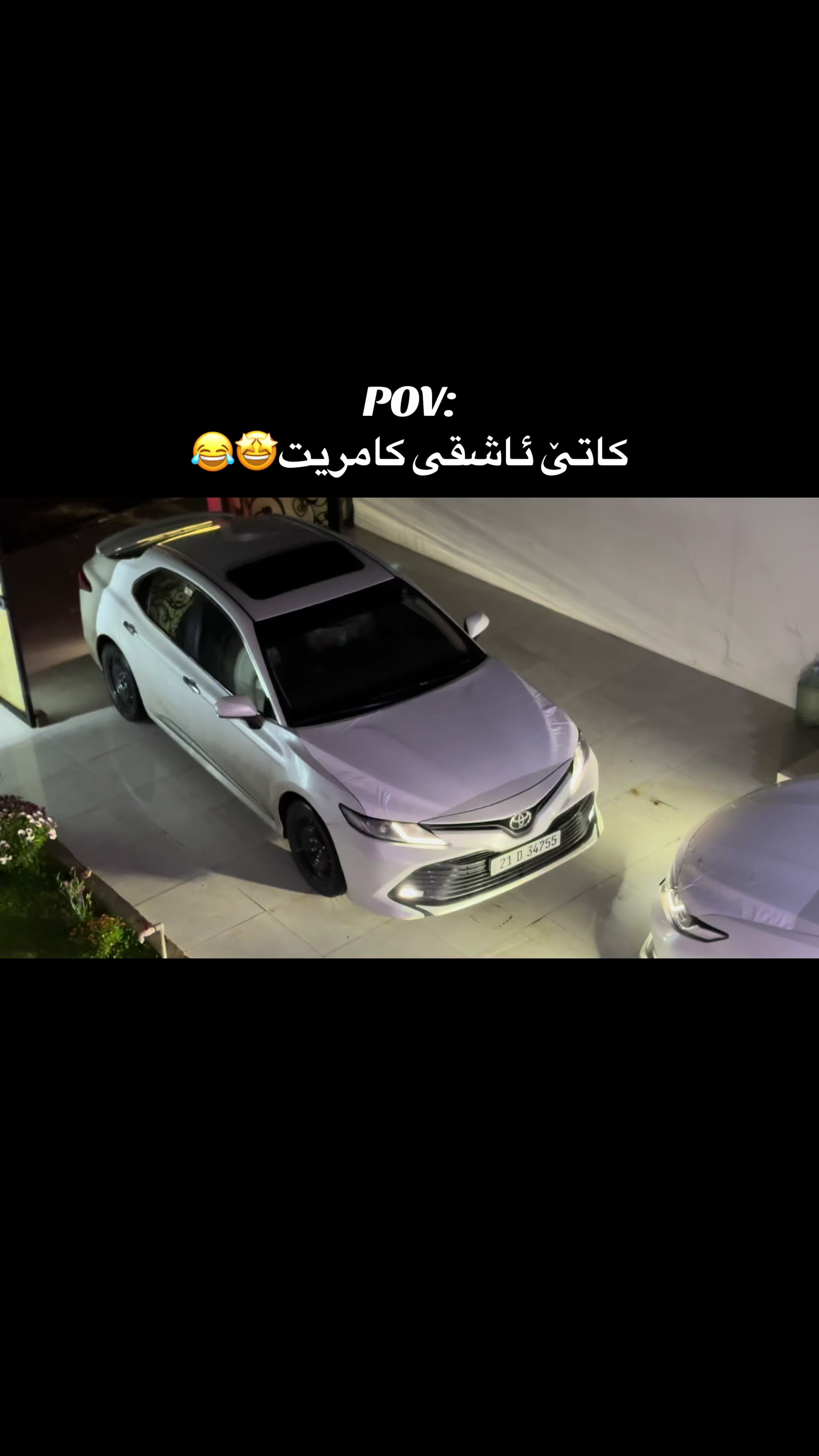 @﮼🏎️بینەر ﮼کامری🏎️