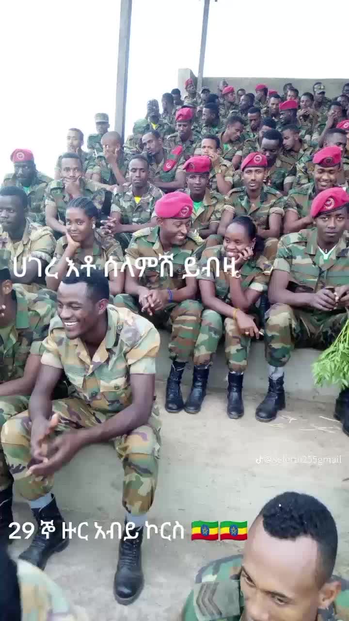 @Af ኮማንዶ 29ኛ አባይ ኮርስ