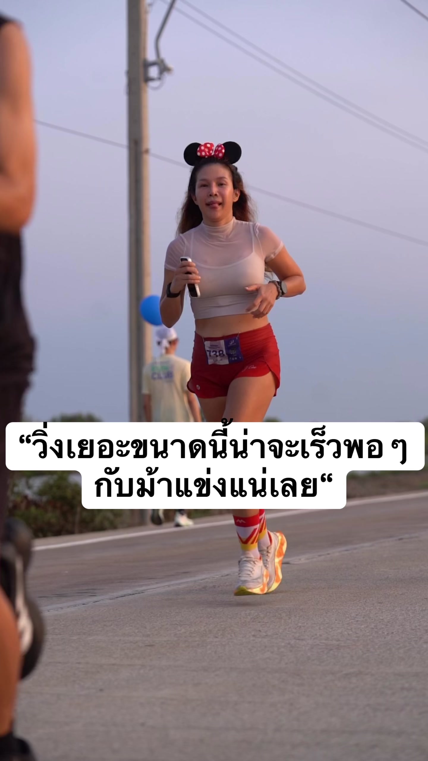 @แอมป์||วิ่งอัลตร้า
