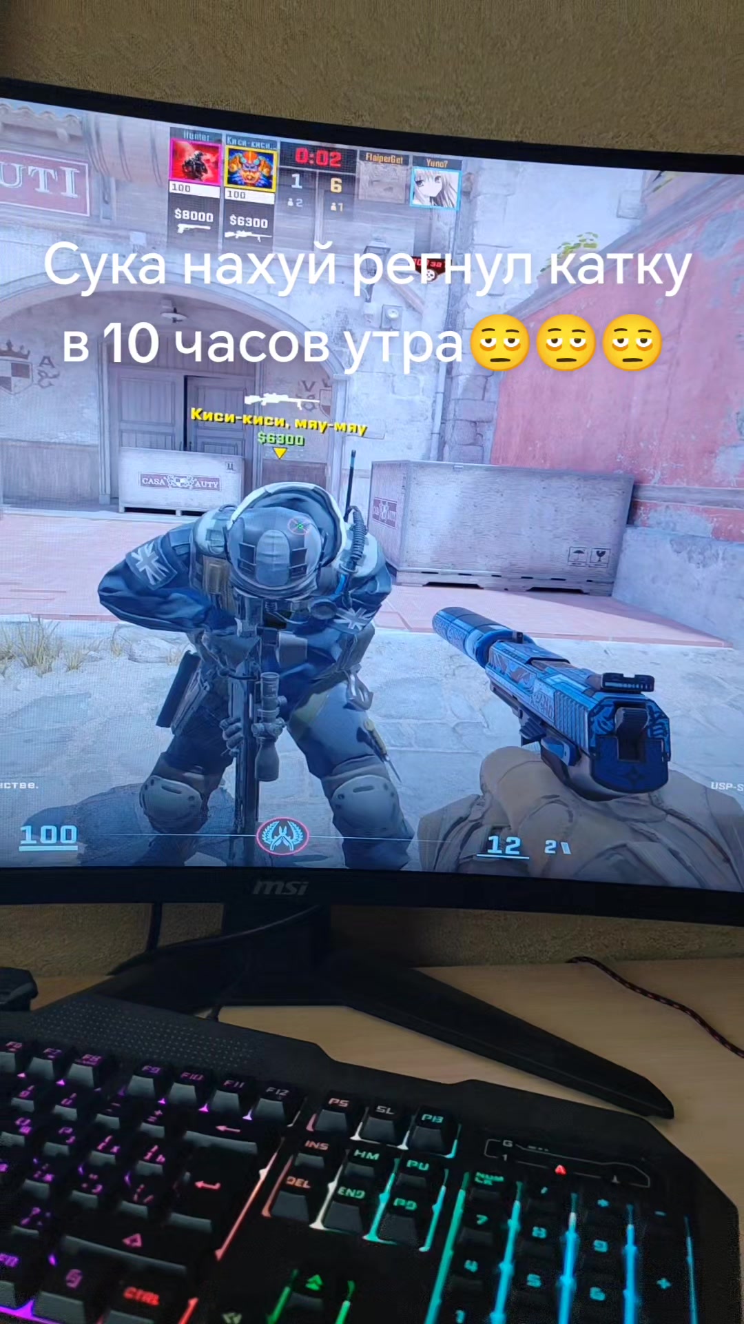 @Семён