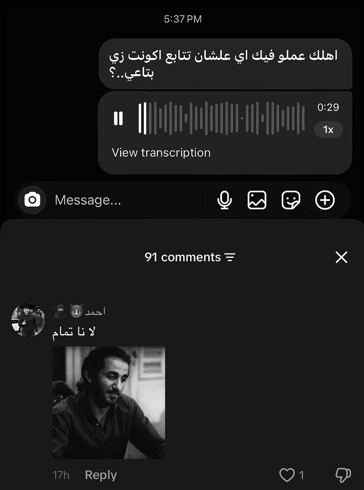 @هسمعك الحته الي بتوجعك!!